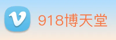 918博天堂 Logo